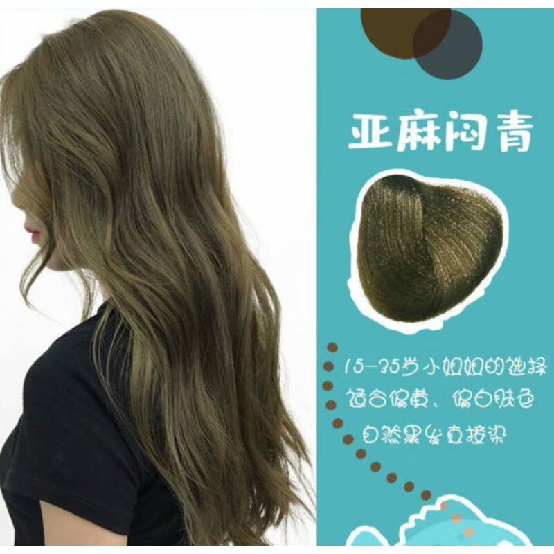 黑茶色染发膏色2021流行黑蓝色染发剂自己在家染发学生显白盖白发