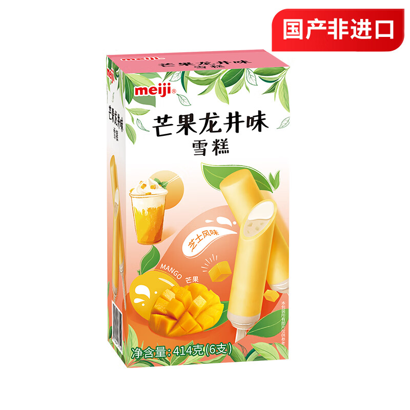 明治（meiji）芒果龙井味雪糕 69g*6支 彩盒装 新旧包装随机发货（国产非进口）属于什么档次？