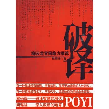 破译 陈雨涵 著【正版书】