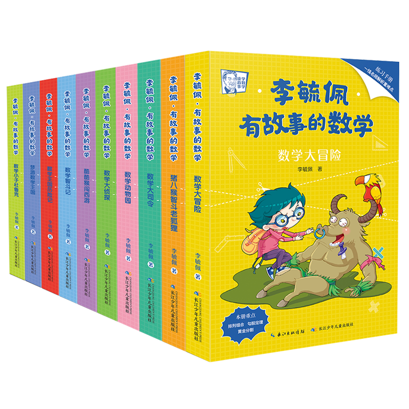 科普/百科类图书推荐:长江少年儿童出版社京东自营旗舰店