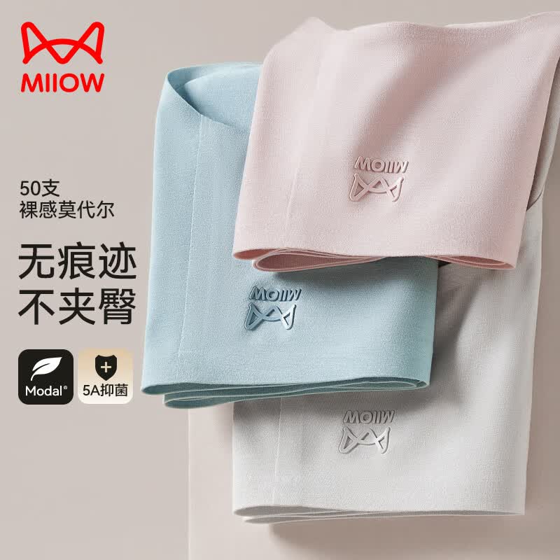 猫人（MiiOW）猫人3条装女士内裤女纯棉抑菌内裆莫代尔内裤女纯色无痕女式内裤怎么样,好用不?