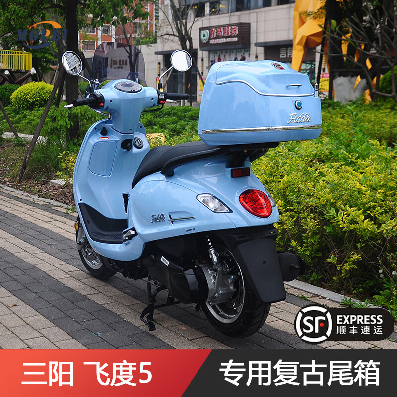 飞度5踏板摩托车尾箱fiddle150复古载物行李箱后备箱原厂颜色 人鱼蓝