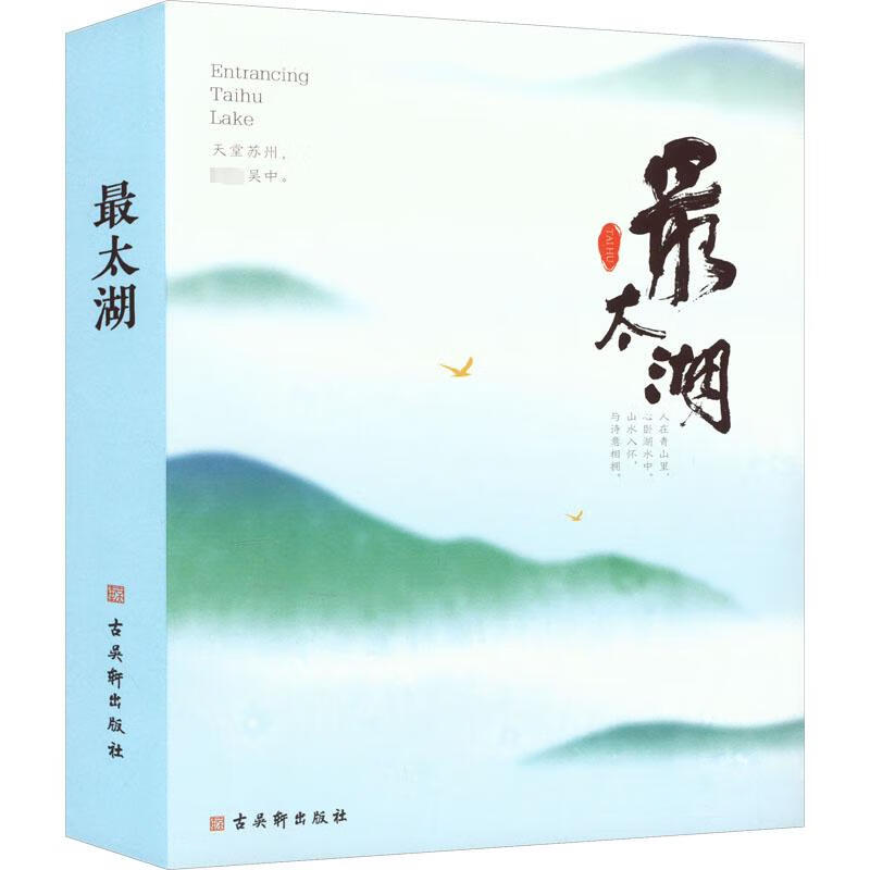 最太湖 图书