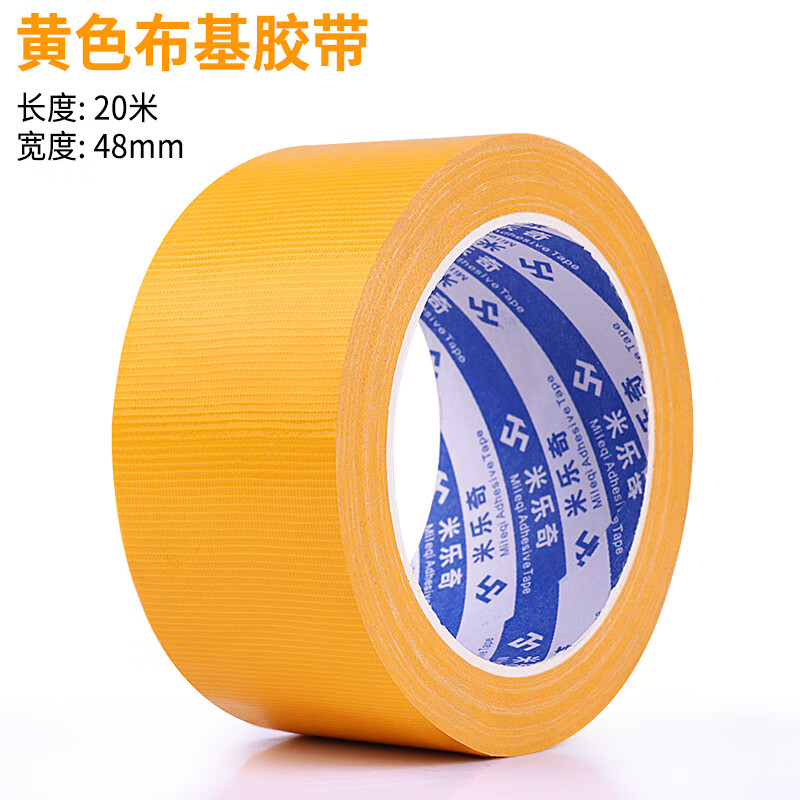 无痕地毯固定防裂封箱管道密封胶带汽车保养维修胶带线材捆绑胶布20米
