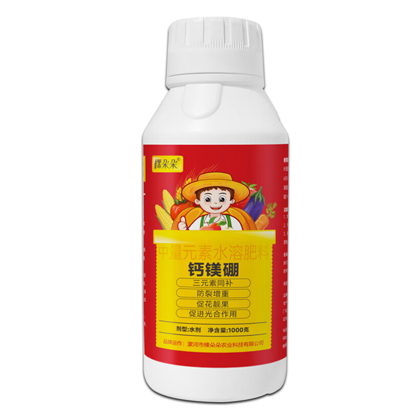 中量元素水溶肥料叶面肥钙镁硼农用果树蔬菜冲施钙肥镁肥硼肥膨果