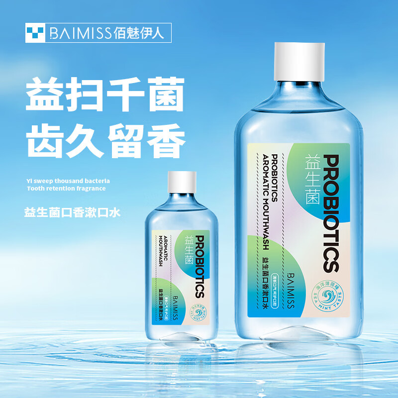 dr sanchez佰魅伊人baimiss佰魅伊人益生菌口香海洋薄荷味520ml清新口