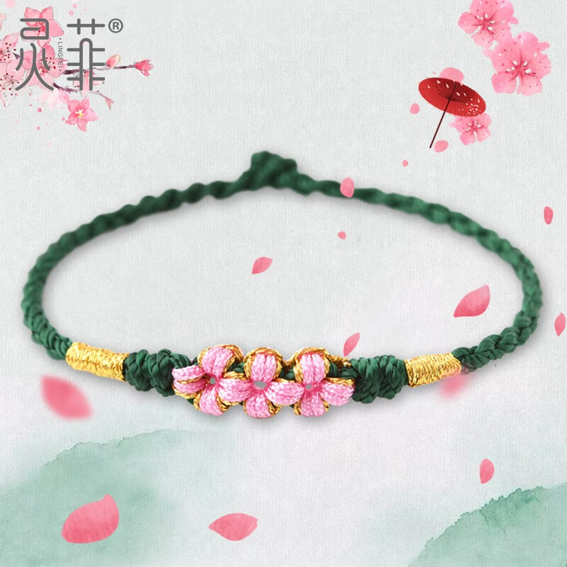 桃花结手绳女 红绳编织手链diy成品月老姻缘手串绳 红绳14cm手围