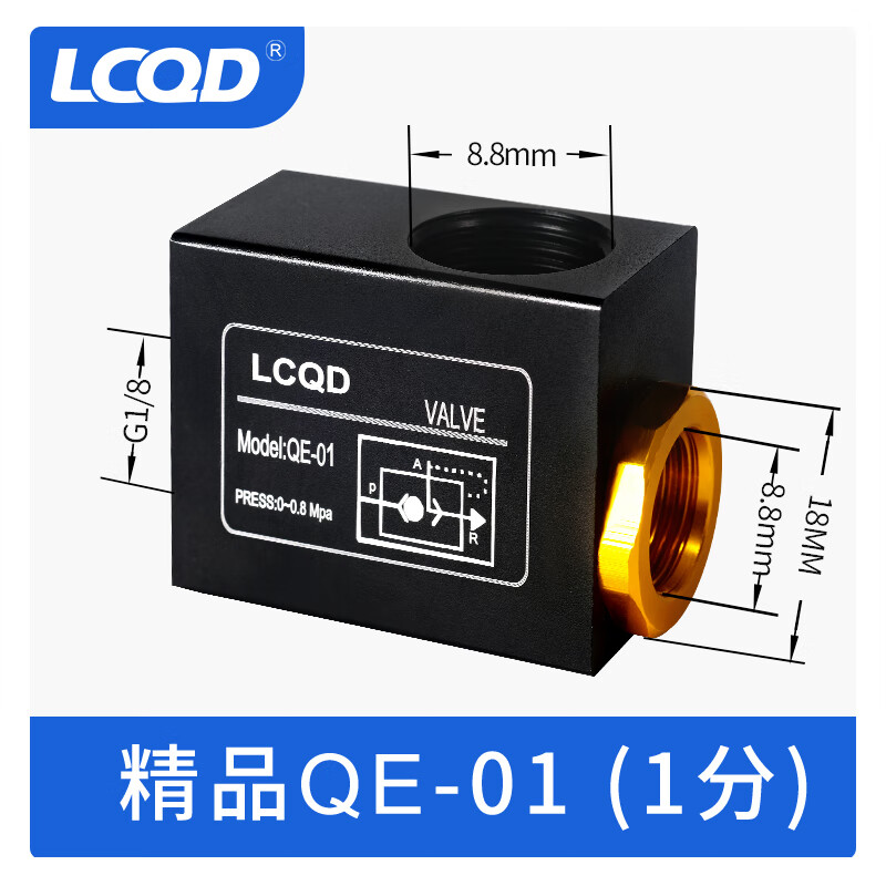 舵好物气动快速排气阀qe04气缸急速快排阀放气阀配件全套01 精品qe-01