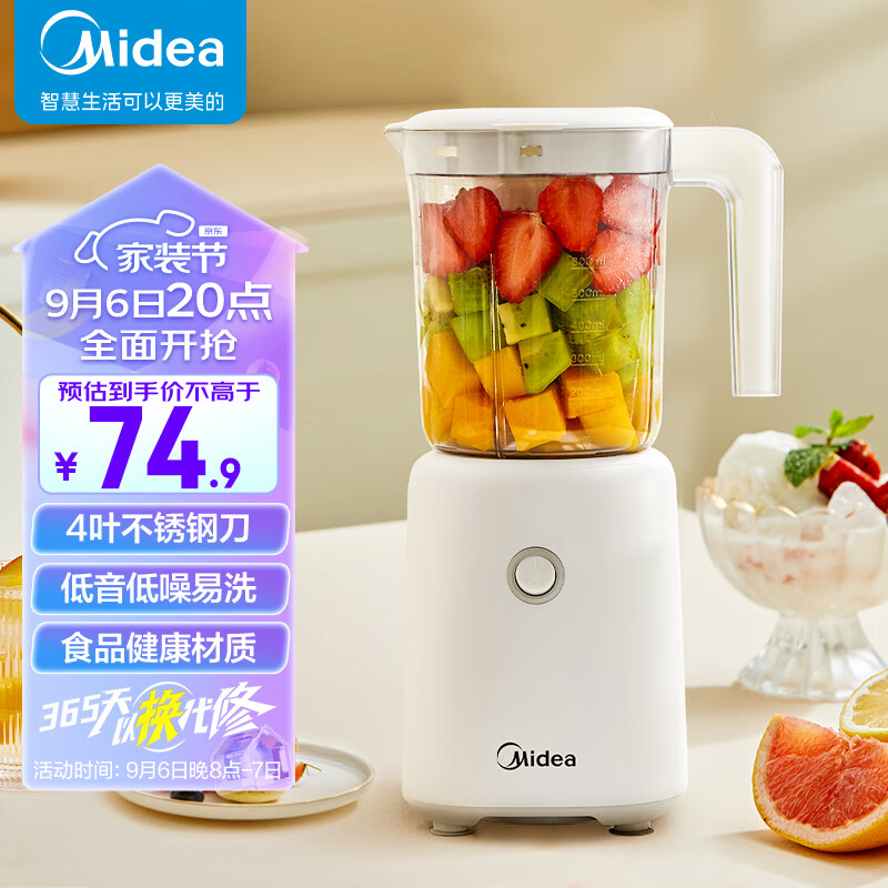 美的（Midea）榨汁料理机榨汁杯多功能易清洗家用搅拌机果汁机婴儿辅食机WBL2501B使用感如何?