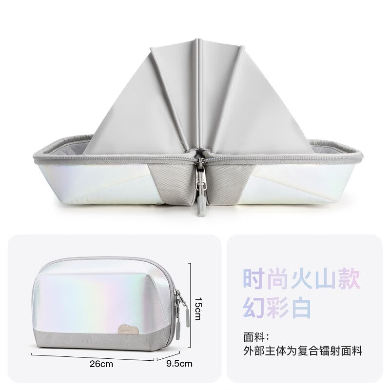 inateck火山包数码收纳包数据线充电器电脑配件旅行配件整理情侣礼物实用 幻彩白|火山款|常规容量