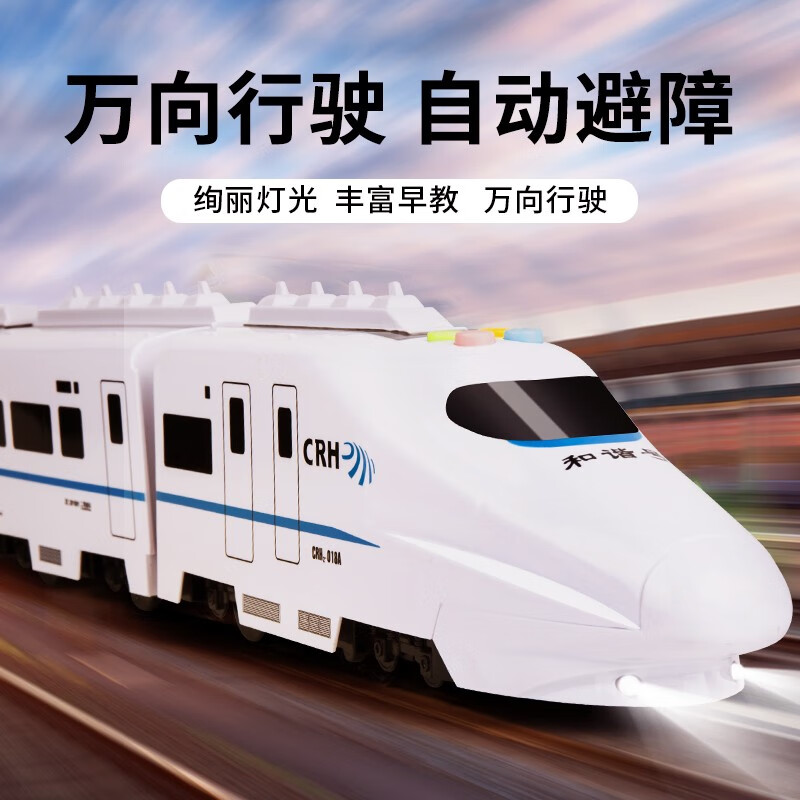 星云宝贝电动小火车玩具轨道车高铁列车模型和谐号汽车儿童玩具男孩3-6岁5 56CM和谐号-广播+灯光音乐高性价比高么？