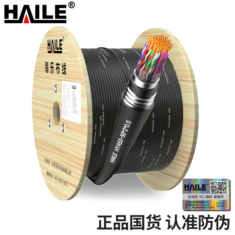 5室外50对重铠大对数通信线缆防水防潮语音电话线局外市话电缆 100米