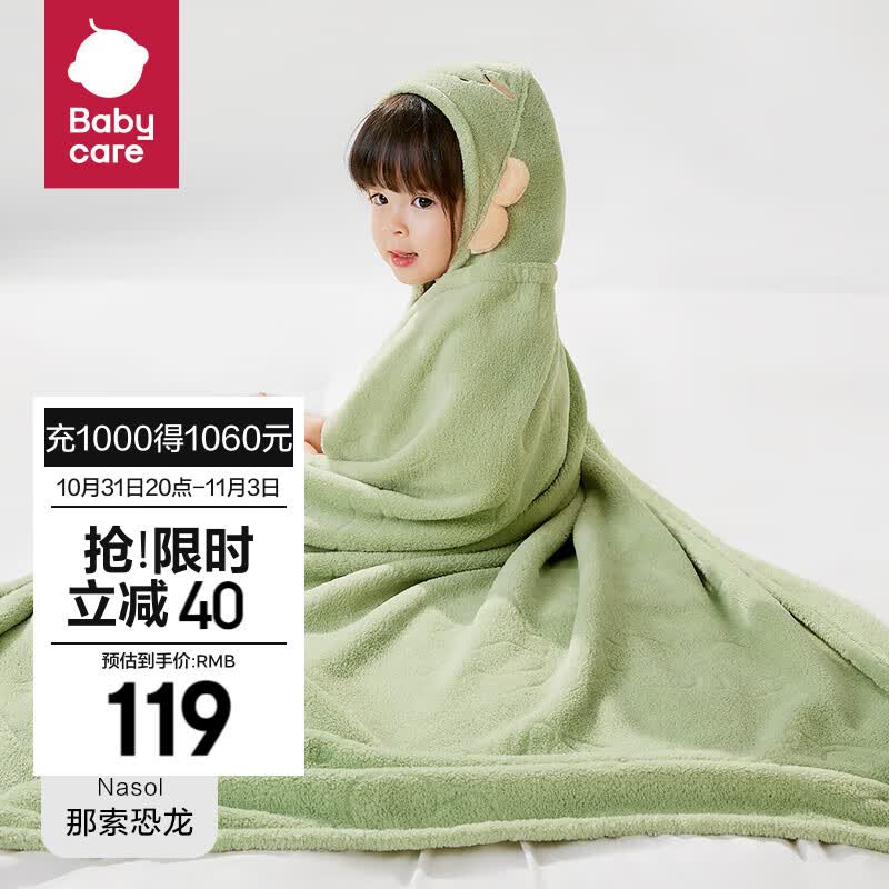 bc babycare新生婴儿绒款带帽浴巾柔吸水速干宝宝儿童洗澡浴袍盖毯儿童浴巾 带帽款-那索恐龙（105*105cm）怎么样,好用不?