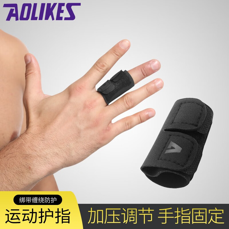 aolikes 篮球护指套薄款绑带足球护双指排球运动骑行固定篮球手指套