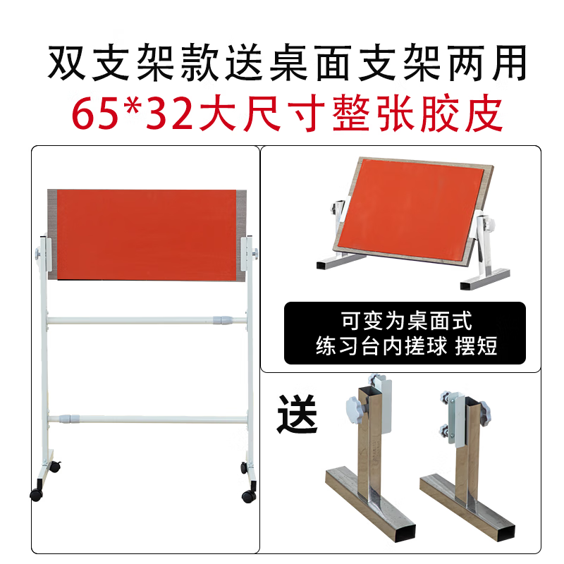 邁高登乒乓球反彈板回彈板專業(yè)單人擋板自練陪練球神器發(fā)球機對打訓(xùn)練器 雙支架大板面50*32cm【整張皮】