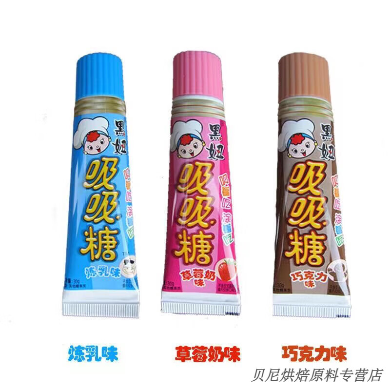 旺旺黑妞30g吸吸牙膏吸吸糖巧克力炼乳草莓糖儿童怀旧零食糖果 混合口味(请备注) 30支