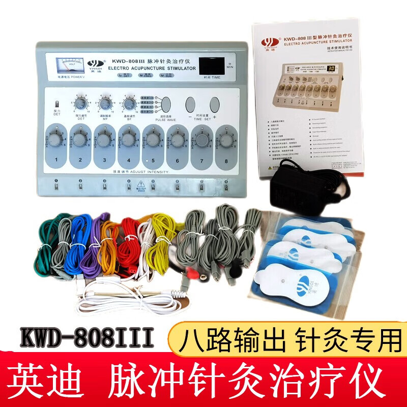 英迪kwd-808iii型脉冲针灸疗治仪低频理疗仪八路输出电疗仪电子针疗仪