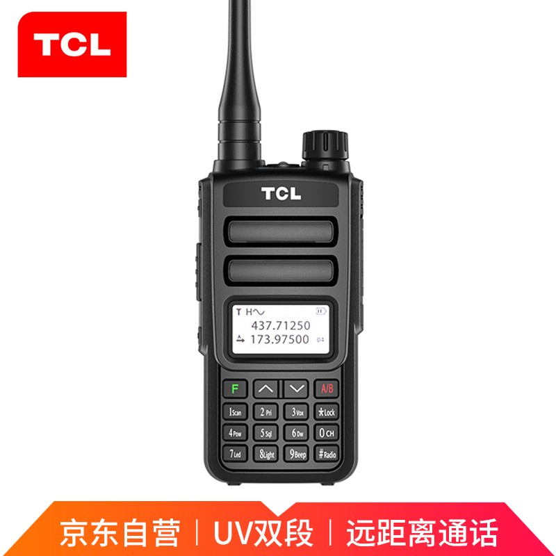 TCL 对讲机HTUV1 Plus  无线大功率远距离 户外商用民用双频双段 调频对讲机自驾游手台