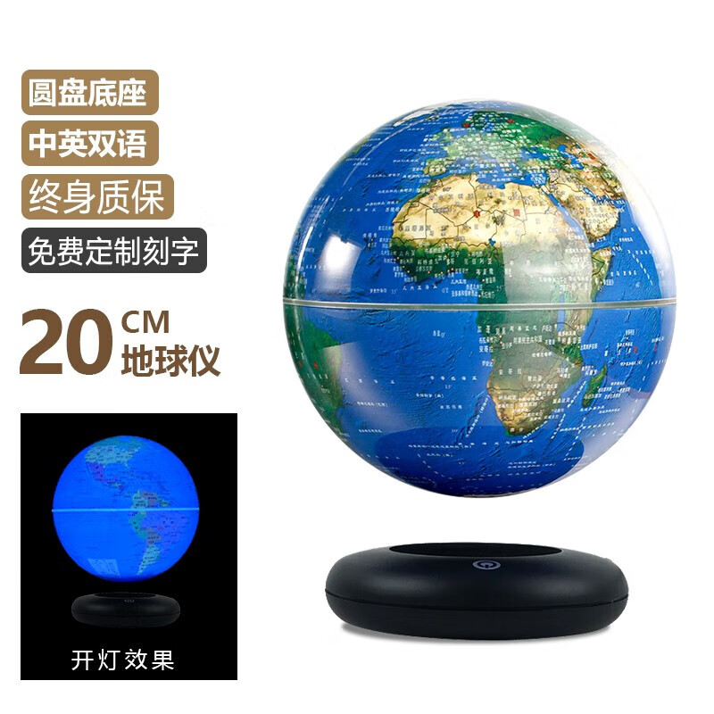 AR智能磁悬浮地球仪3d立体悬浮发光自转初中生用高中生用生日礼物办公室摆件情人节礼物送男女朋友 黑色圆行底座20cm地形球(彩光)