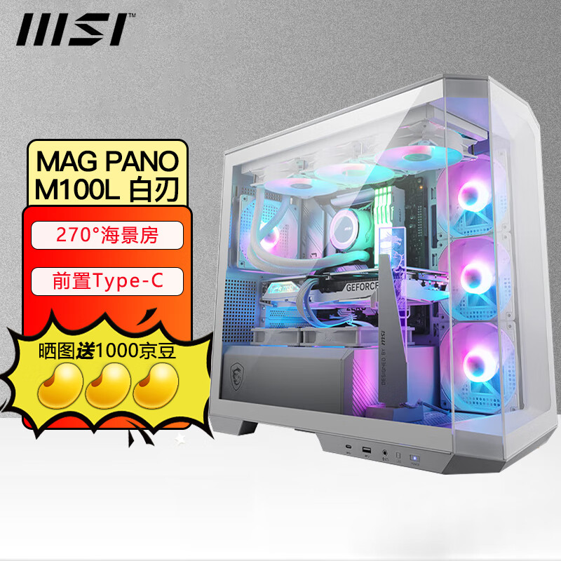 MSI 微星 MAG PANO M100L PZ 支持RGB光控 M-ATX机箱 白刃