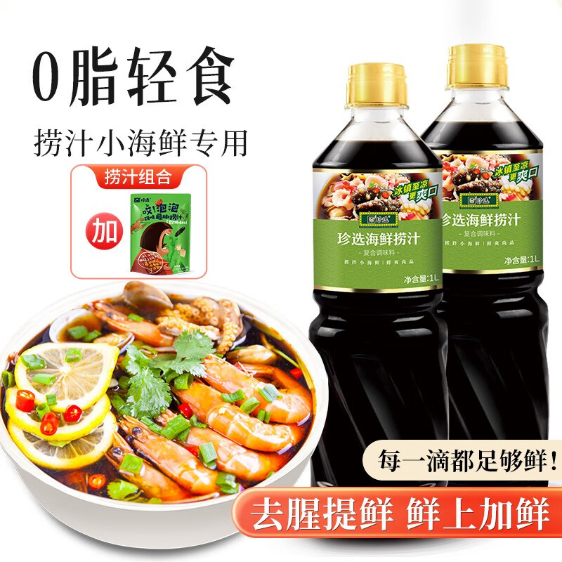 怎么查一款调味品历史价格|调味品价格历史