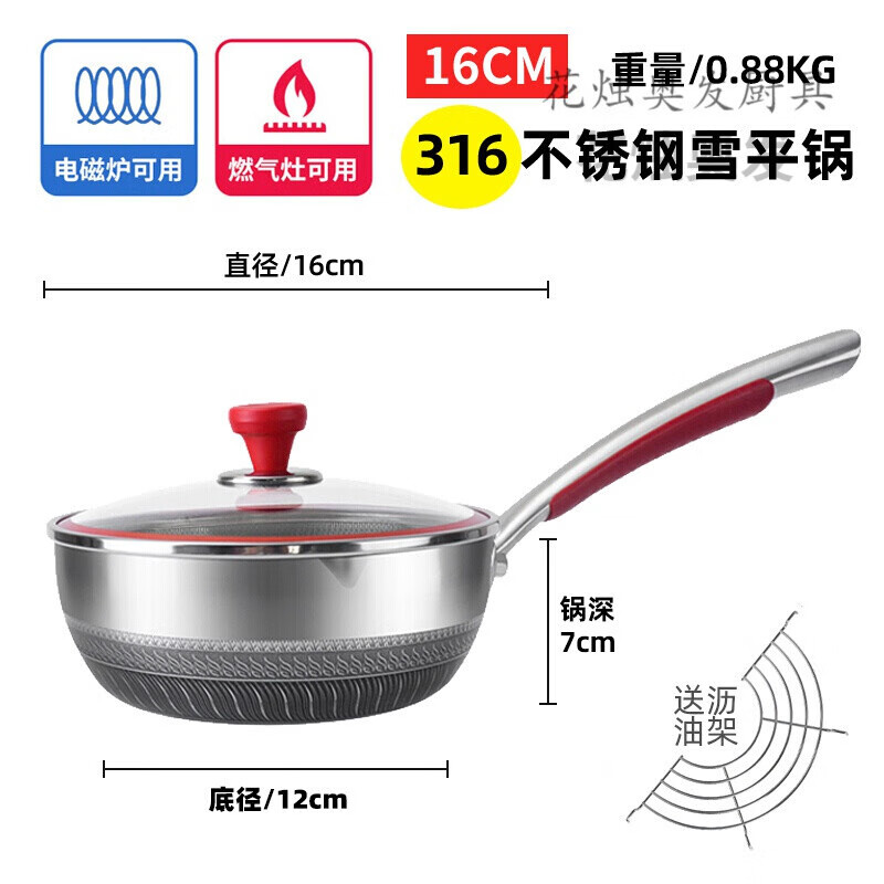 csds16a1【316不锈钢 双面蜂窝不粘锅】