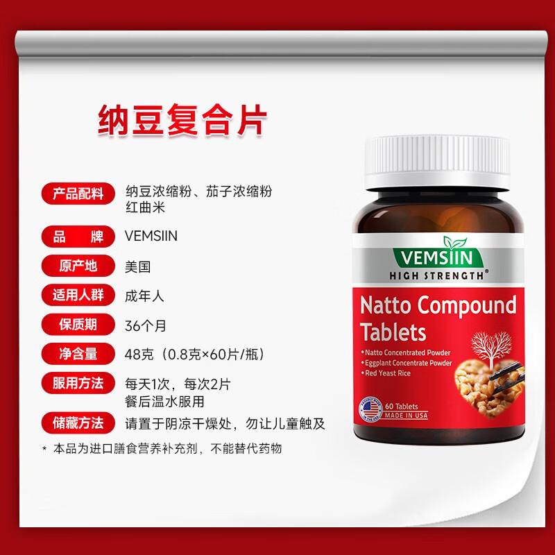 京东纳豆提取物历史价格在线查询|纳豆提取物价格走势