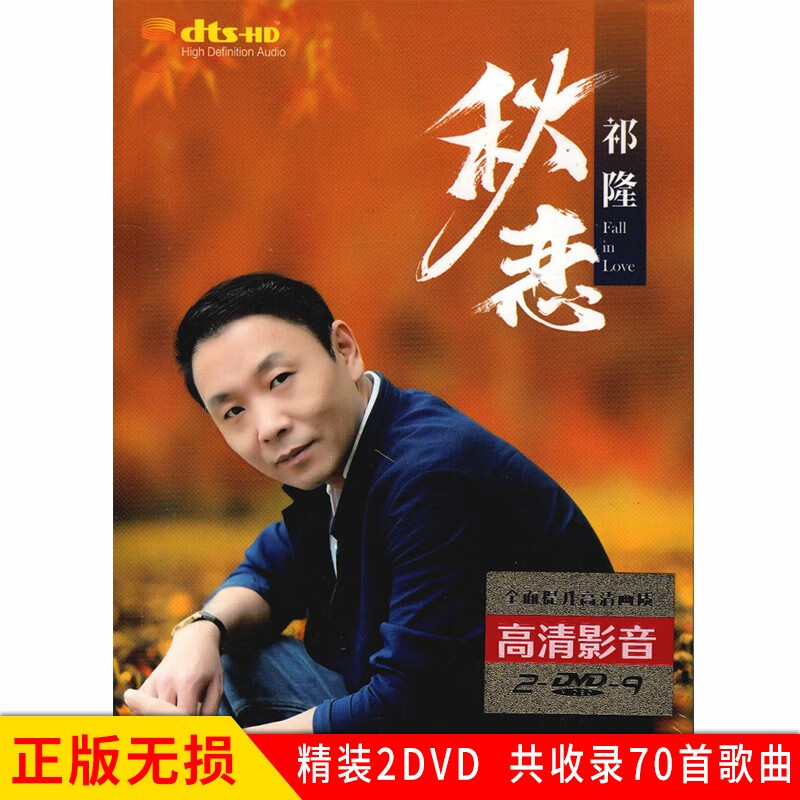 祁隆的歌曲(祁隆的歌曲全部)