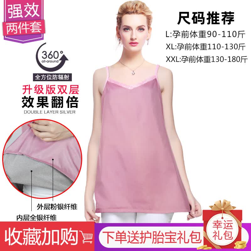 美康臣（Mikson）新款防辐射服孕妇装内穿外穿上班族电脑隐形怀孕期抗防辐射服女 【升级真双层】蕾丝粉色抗氧化银 L