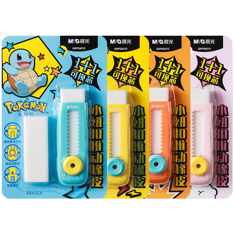 卡通皮卡丘橡皮擦创意可爱学生开学小奖品q4212 1套4个 / 图案不重复