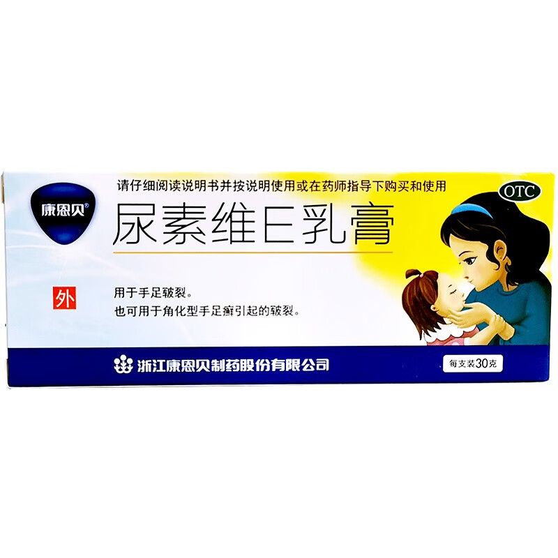 [康恩贝] 尿素维e乳膏 15%*30g/盒 浙江康恩贝制药股份有限公司 1盒装