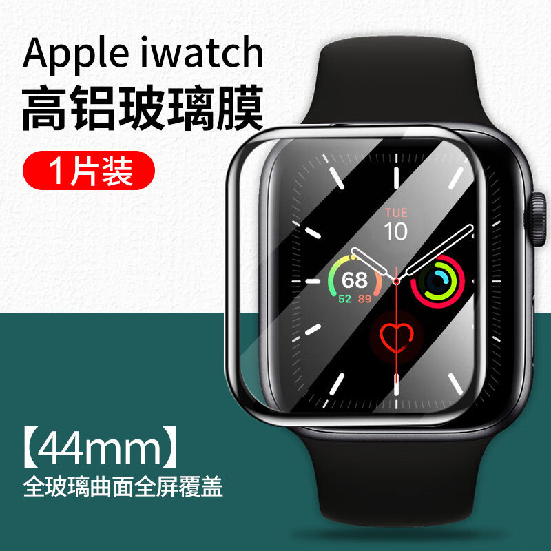 潮尚美 apple iwatch6/se/5钢化膜全覆盖苹果iwatch4代手表5贴膜uv