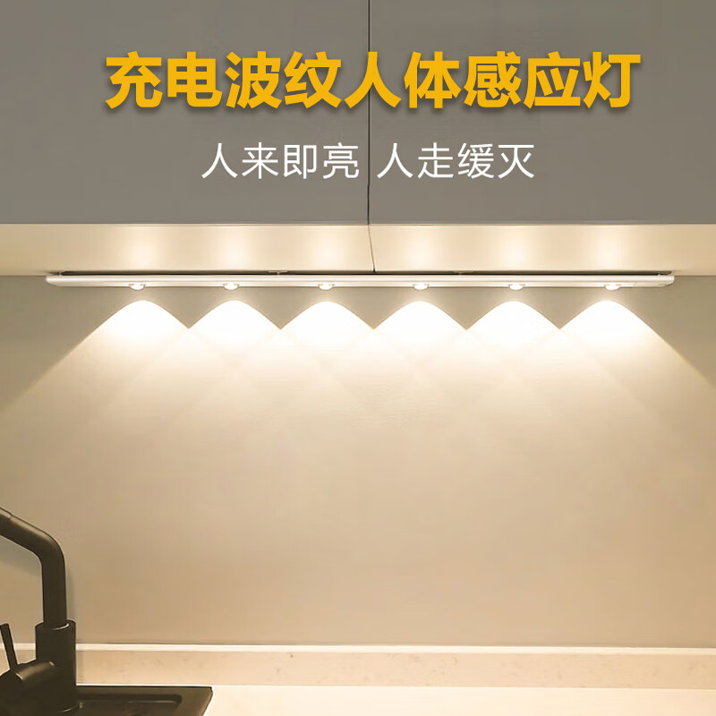 芃彩led人体感应灯带充电式无线衣柜橱柜猫眼灯酒柜波纹灯条 【山丘灰】20CM-感应+调光调色