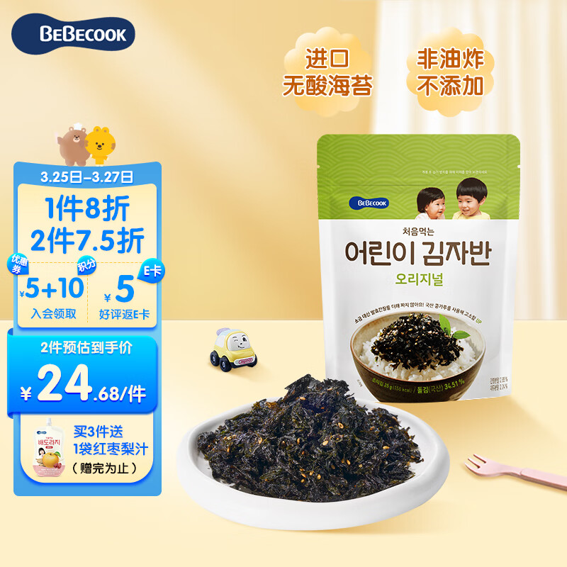 Bebecook海苔碎 【拌饭搭档】儿童拌饭料 安心营养 原味25g 韩国进口怎么看?