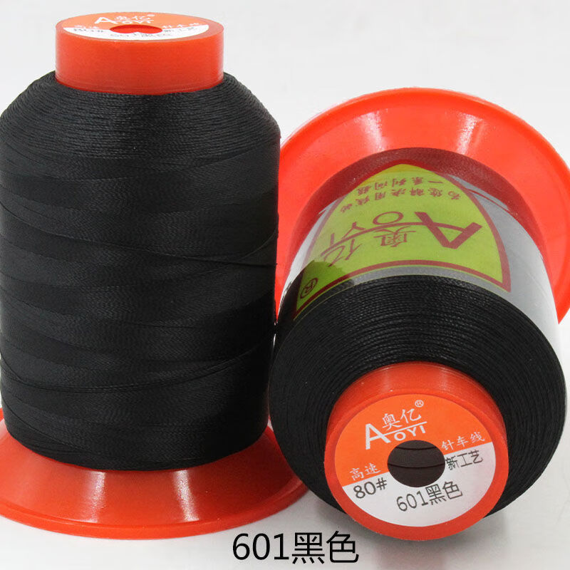 【现货现发】缝衣服线缝纫机线细线家用210d2股尼龙线皮鞋线锁边线绣