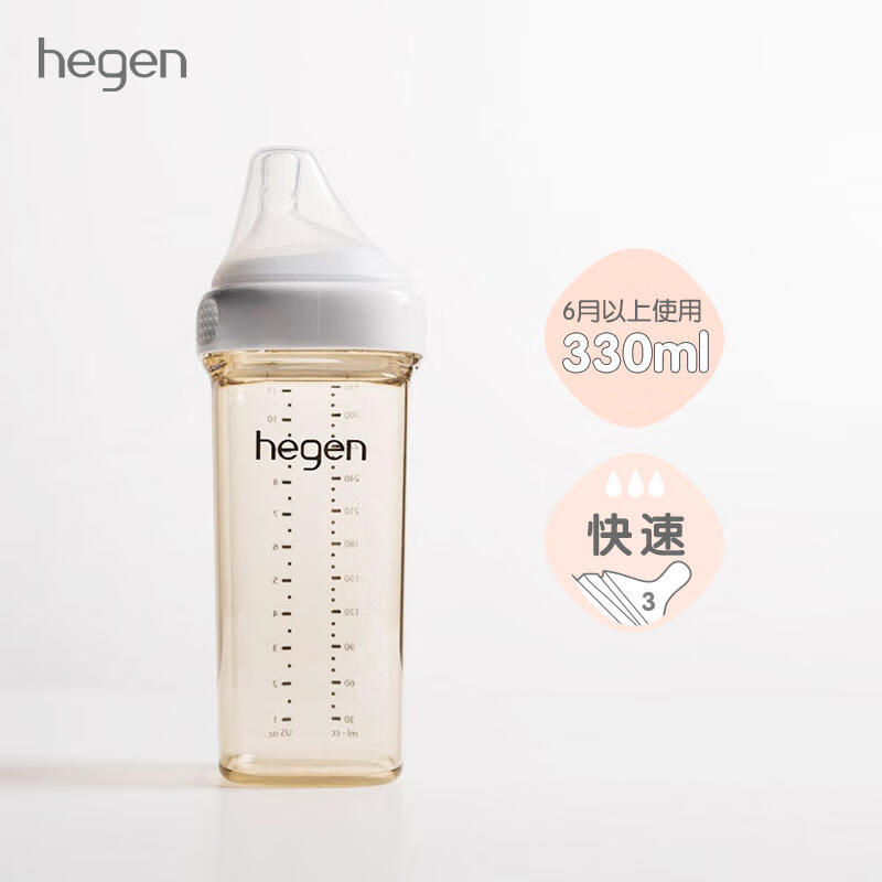 HEGEN婴儿多功能PPSU奶瓶原装进口 330ml自带3段奶嘴 6个月以上使用