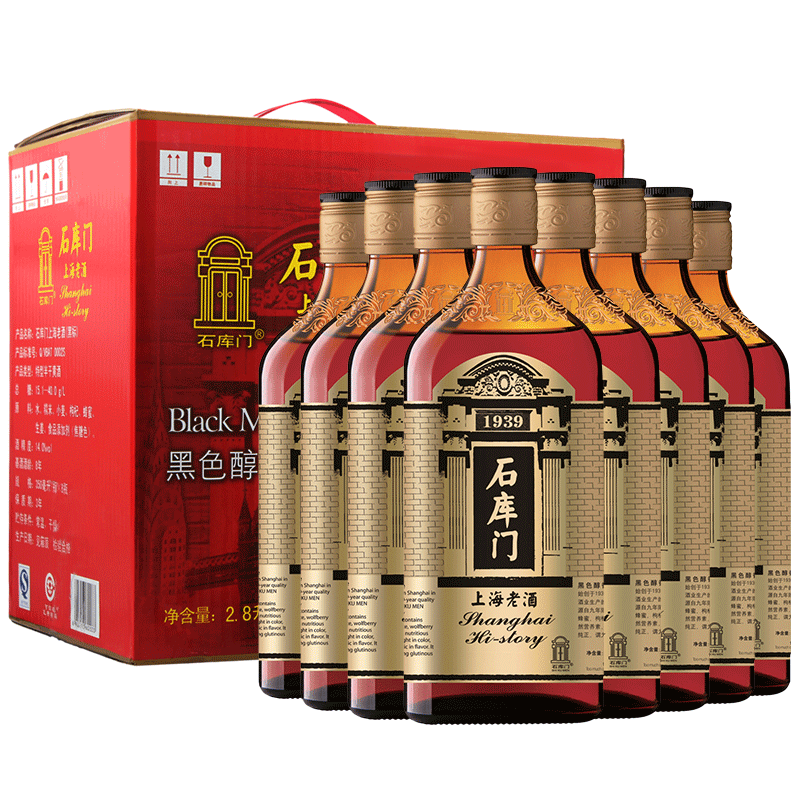 石库门 上海老酒 黑色醇香1939 特型半干黄酒 500ml*8瓶 礼盒装