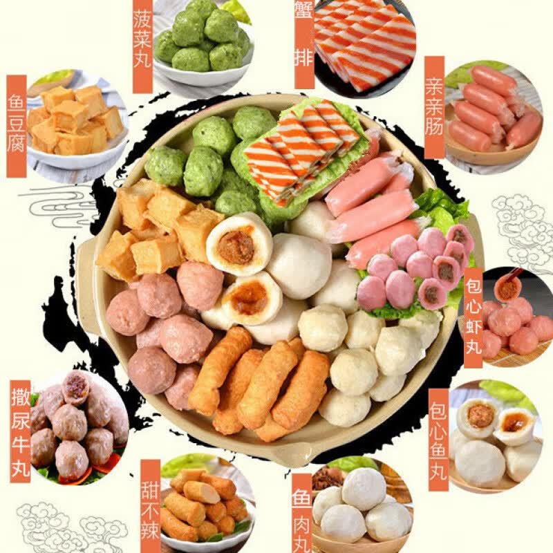 火锅丸子散装混合各种麻辣烫鱼肉丸全套关东煮配菜 4斤【超划算】混装