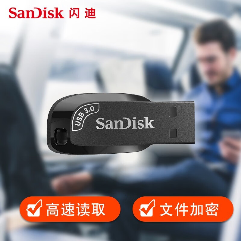 闪迪（SanDisk）u盘高速USB3.0电脑U盘闪存盘车载迷你小巧优盘电脑加密安全优盘电视优盘大容量 高速100MB/S 车载电脑双用U盘 32G