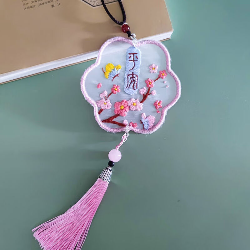 平安符刺绣手工diy材料包自绣挂件男朋友随身平安福自制书签 93圆梦