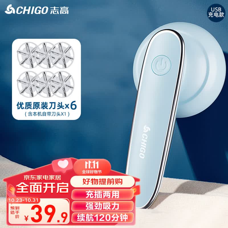 志高（CHIGO）毛球修剪器去毛球器衣服去球器剃毛器去毛剃毛球器打毛剃毛机除毛刮毛剪毛吸毛家用神器118B属于什么档次？