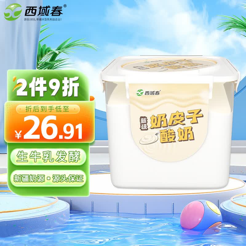 西域春新疆奶皮子低温酸奶1000g*1桶装生牛乳发酵益生菌酸牛奶属于什么档次？