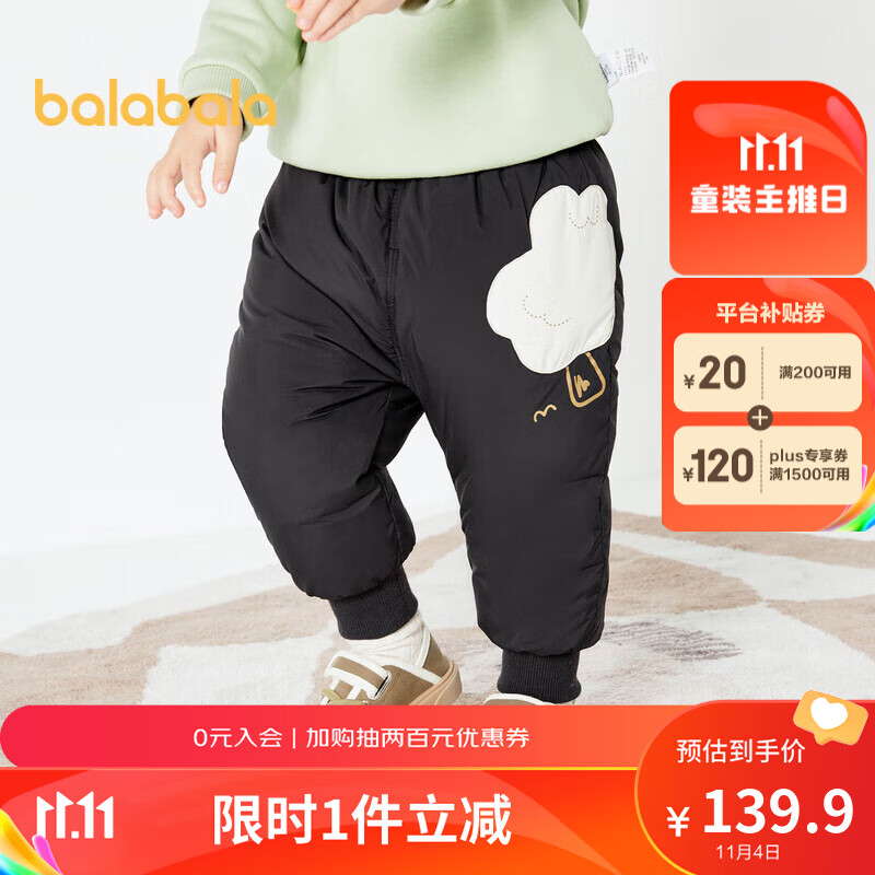 巴拉巴拉童装儿童羽绒裤男童外穿长裤秋冬2023女童裤子保暖裤208423108202怎么样,好用不?