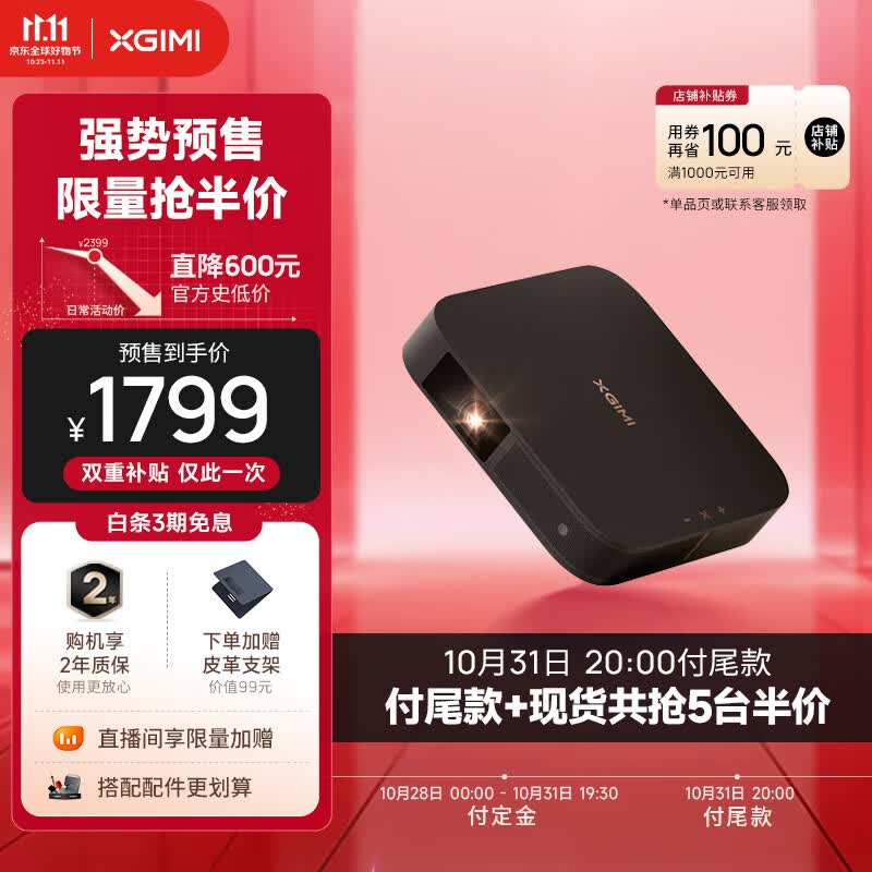 极米Z6X 第四代 投影仪家用 轻薄投影机 （真实高亮  哈曼卡顿原装音响 全自动梯形校正 极米专属2年全保）怎么看?