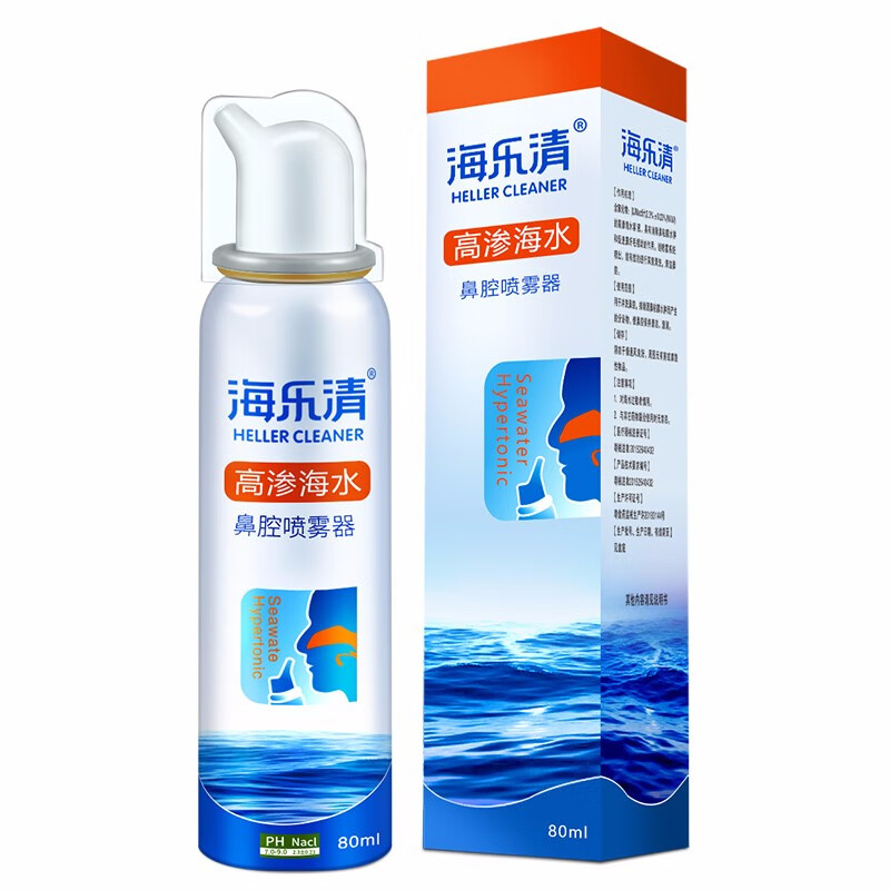 海乐清鼻喉护理产品,舒缓疲劳、健康呼吸!