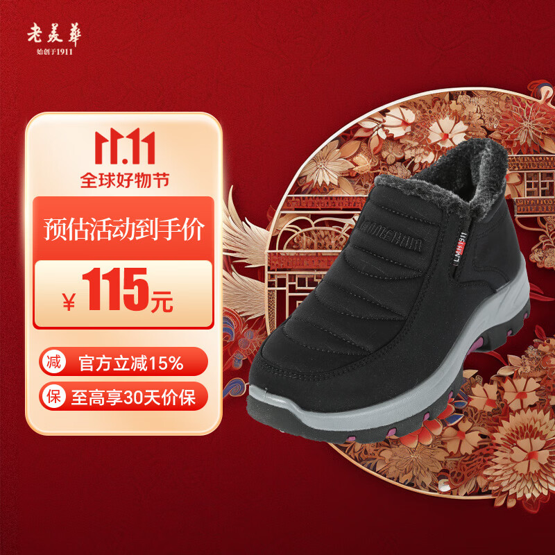 京东看布鞋绣花鞋历史价格曲线|布鞋绣花鞋价格走势