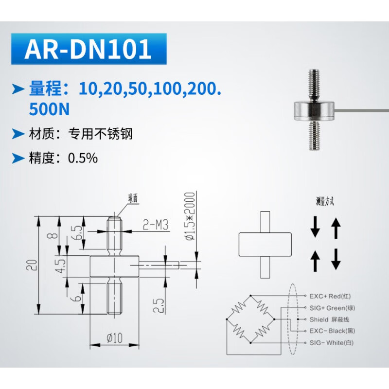 微型拉压力传感器 两头螺纹称重重量传感器 工业自动化推拉两用 型号
