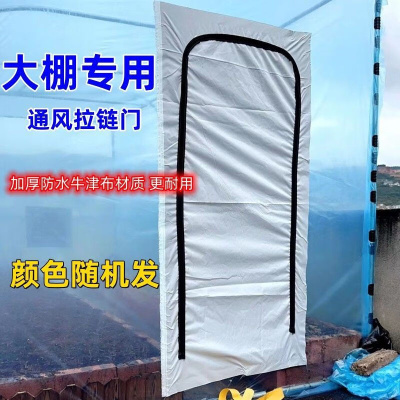 速章拉链门,拉链窗,大棚放风口,神器,通风窗大棚通风 50*55厘米带强力