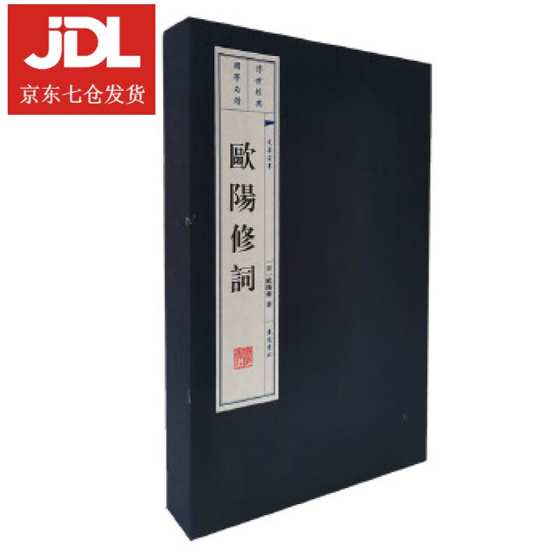 欧阳修词 [宋]欧阳修 著 9787555413806