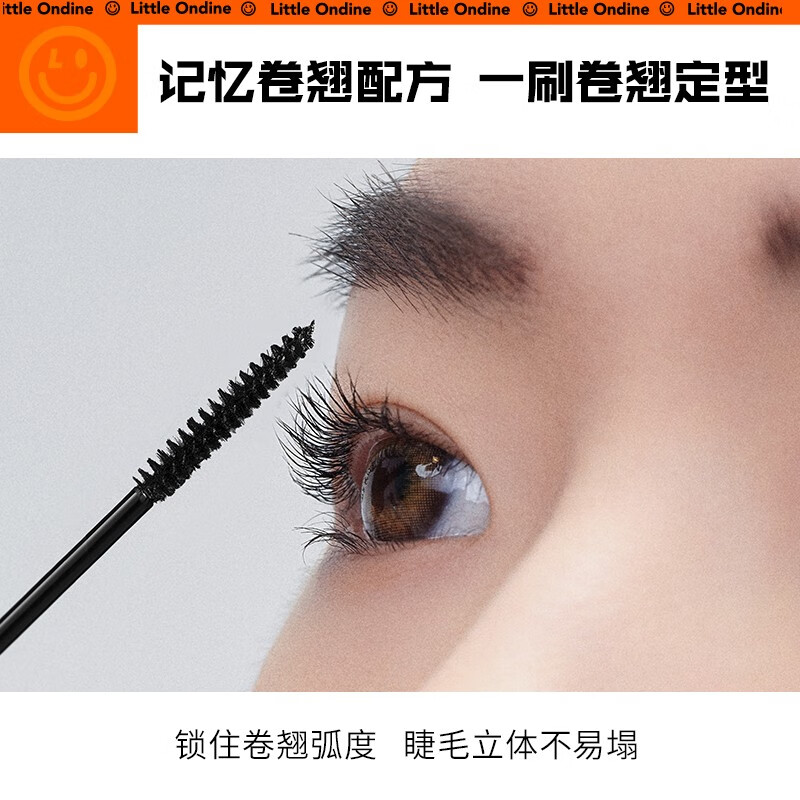 小奥汀（littleondine）绚彩玩色睫毛打底膏 自然卷翘纤长打底持久定型不晕染 生日礼物女 「01黑色」睫毛打底